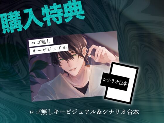 【苦しいのが苦手な人は要注意】シチュボバレ〜メンヘラ彼氏にシチュボにハマっているのがバレました〜【サンプル試聴推奨】 [melisma] | DLsite がるまに