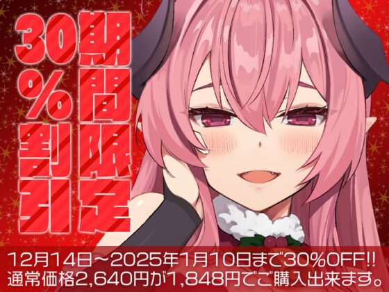 【サークル5周年記念☆彡】5つの淫魔の物語 The Five Succubus Stories♪ 性なる夜はドスケベせっくす♪【KU100ハイレゾ】 [パースペクティブ少女幻奏] | DLsite 同人 - R18