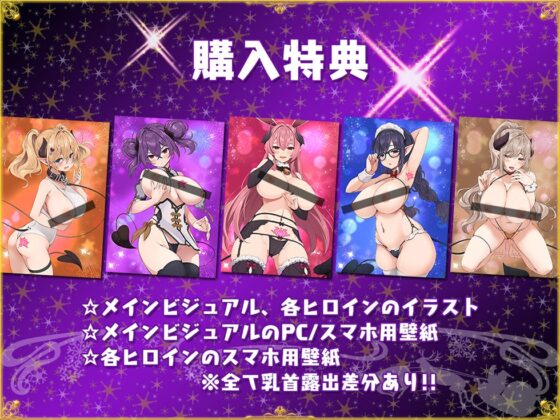 【サークル5周年記念☆彡】5つの淫魔の物語 The Five Succubus Stories♪ 性なる夜はドスケベせっくす♪【KU100ハイレゾ】 [パースペクティブ少女幻奏] | DLsite 同人 - R18