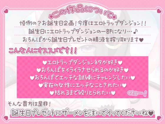 【5時間超え】おまんこでエロトラップダンジョン作ってみた♪挑戦者(おちんぽ)募集中@あだると放送局 [シロクマの嫁] | DLsite 同人 - R18