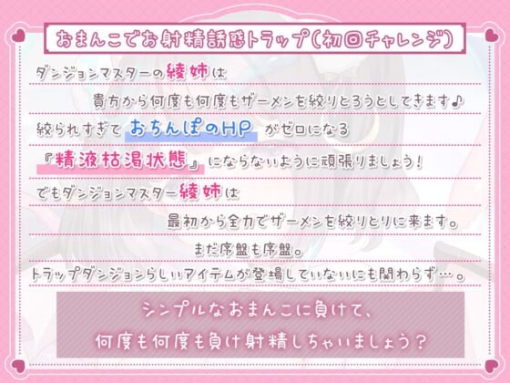 【5時間超え】おまんこでエロトラップダンジョン作ってみた♪挑戦者(おちんぽ)募集中@あだると放送局 [シロクマの嫁] | DLsite 同人 - R18