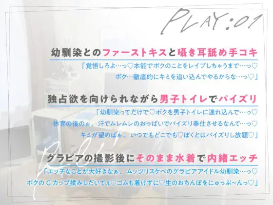 幼馴染の性癖をグラドルのボクが媚び媚び純愛えっちでわからせてやる