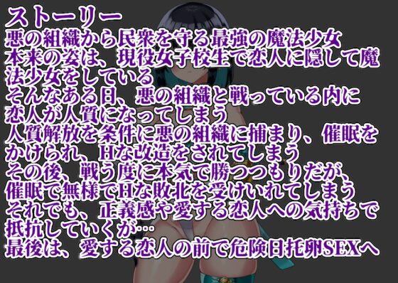 【敗北托卵NTR】最強剣術使い爆乳クール美少女〜悪の組織の催○調教 寝取られオホ声ドM性処理奴○宣言〜 [処女っ娘企画] | DLsite 同人 - R18