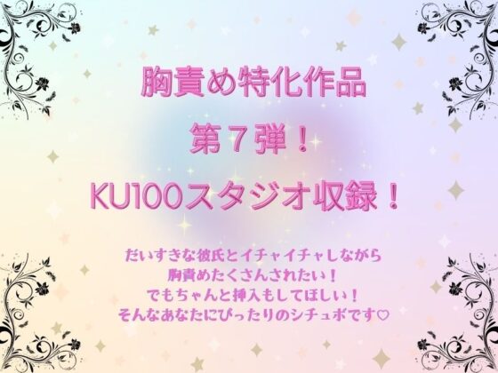 誕生日のお願い聞いてくれる? 〜エッチなお願い聞いたら一日中抱かれました〜 [Dancing Fox] | DLsite がるまに