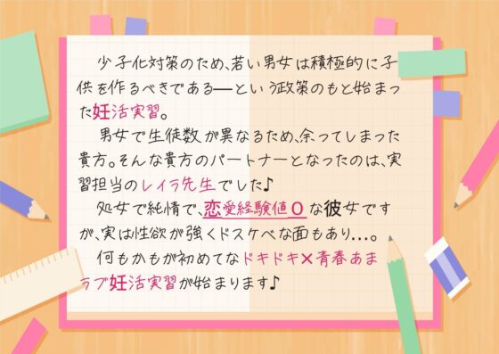 女教師とドスケベ妊活実習〜全編あまあま/孕ませ/子宮中出し/甘やかしバブバブ搾乳お手コキ/超密着ご奉仕〜【KU100】(スタジオスモーク) - FANZA同人