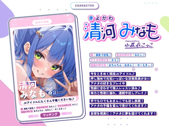 孕ませアイドル ～少子化対策で性欲強めのアイドルとセックスすることになったが子作りを超えてもはやスポーツ!?～《特別添い寝イラスト含む豪華4大購入特典付》 [スタジオりふれぼ] | DLsite 同人 - R18