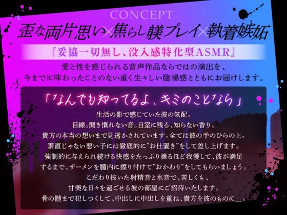 【イキ我慢∞強○快楽】お隣のトーカお兄さんに執着されて焦らしどすけべ孕みSEXで躾けられる話 [°˖✧Lovely Bear✧˖°] | DLsite がるまに