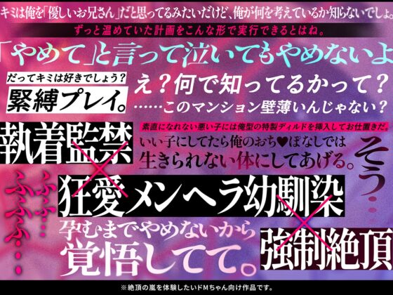 隣のお兄さんは愛を拗らせている〜孕ませセックス〜「壁が薄いんじゃない?」いや盗聴器だろ。 [Butter Rabbit] | DLsite がるまに