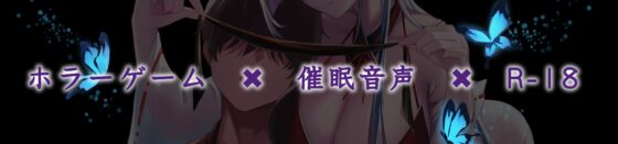 絶頂目隠し鬼 [紳士の教養] | DLsite 同人 - R18