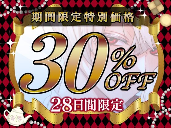 【ずっとずっと待ってたよ】アリス監禁〜愛情重ため×寂しがり屋白ウサギさん→激重感情で好き好きお薬レ○プ【ウサギだから何回も出来るんだ♪】 [Under Rain] | DLsite がるまに