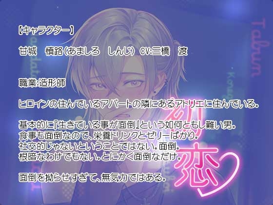 多分これが初恋なんだと思う ―押しの強い天然イケメンが恋をしたらあなたに非常に貪欲でした― [いちごっぴ] | DLsite がるまに