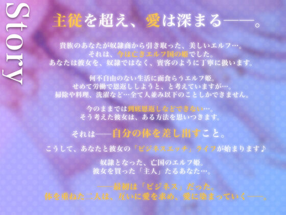 【騎乗位中出しアニメ付】クールな奴●エルフ姫とのビジネスエッチ→ラブ堕ち性活 事務的ご奉仕してたけど本気で愛しちゃって全力中出しラブラブ妊活エッチ始めちゃいます(エモイ堂) - FANZA同人