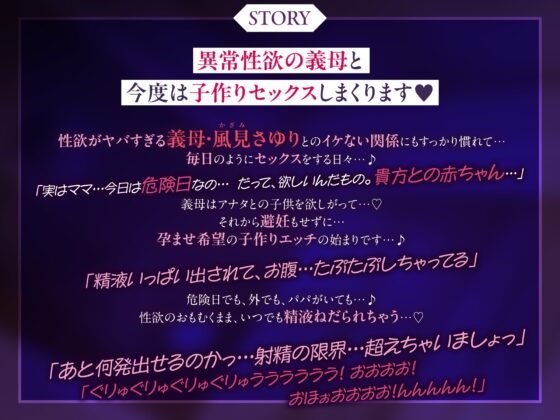 母親失格～異常性欲を持つ義母に妊娠狙って中出しセックスされまくる日々～《早期購入特典:ボーナストラック&差分イラスト含む豪華5大特典!》 [生ハメ堕ち部★LACK] | DLsite 同人 - R18