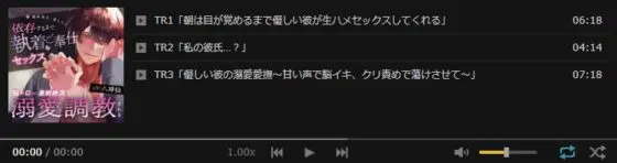 【脳トロ∞連続絶頂】猫系男子・凌くんに依存するまで執着ご奉仕セックスで溺愛調教される [うさちゃん本舗]