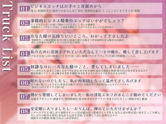 【騎乗位中出しアニメ付】クールな奴●エルフ姫とのビジネスエッチ→ラブ堕ち性活 事務的ご奉仕してたけど本気で愛しちゃって全力中出しラブラブ妊活エッチ始めちゃいます(エモイ堂) - FANZA同人