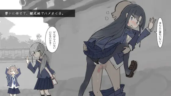 同じ班になった女子と隠れてハメまくり修学旅行+VOICE!(動画付き!(川洲出版) - FANZA同人