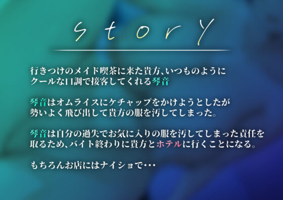 【低音オホ声】ダウナー系クールメイドを堕としたので生ハメ子作り交尾して孕ませる話(猫耳屋) - FANZA同人