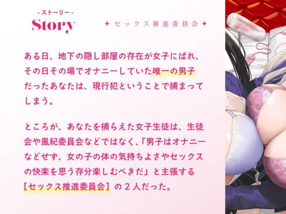 オナニーばかりしてたぼくがセックス推進委員会のJKに捕らえられて女体の気持ちよさを教えこまれる話♪ [桜色ピアノ] | DLsite 同人 - R18