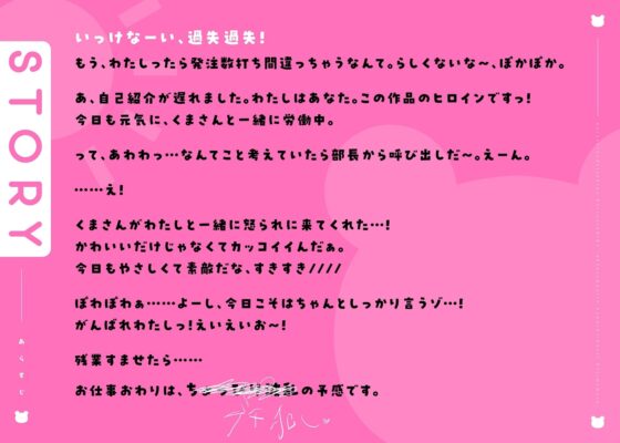 ※ザコ屈服シろ※ 私の大好きなクッッソデカ陰キャ先輩とかわちぃ交際始めます～熊さんしか勝たん→溺愛ド変態セッでぐう負け確定ごめん‟な‟ざ～【KU100】子宮キャパ破 [えぬあも] | DLsite がるまに