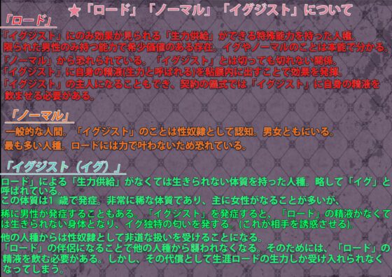 異世界転生 ～生きるために中出しされよ～ 【CV:秋月勇人様 出雲颯人様】 [モブの極み] | DLsite がるまに