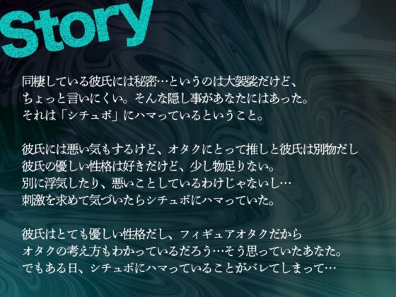 【苦しいのが苦手な人は要注意】シチュボバレ〜メンヘラ彼氏にシチュボにハマっているのがバレました〜【サンプル試聴推奨】 [melisma] | DLsite がるまに