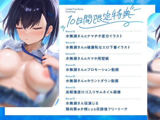 ✅1/4まで期間限定7大特典+レビュー企画✅【恋人ってえっちするものなんでしょ?】案外スケベな水無瀬さんが「カノジョ」になった日。 [桃色みんと] | DLsite 同人 - R18