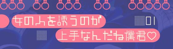 『オネシ〇タ×逆レ〇プ』カースト最上位のW褐色ギャルによる逆痴○容認ショタ狩り列車 [耳乃ささくれ] | DLsite 同人 - R18