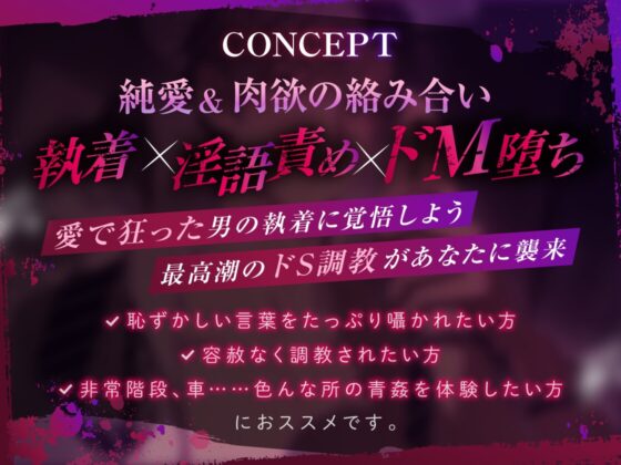 【運命狂愛×ドS調教】優しい同僚彼氏がストーカー?～彼にいろんな所で犯されてイクイクが止まんない～ [CLIMAX] | DLsite がるまに