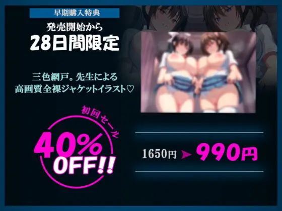 《早期購入特典付き》【常識改変】催○アプリ性活～風紀委員長の親友は用務員の性処理係～ [め～ぷるりぃふ] | DLsite 同人 - R18