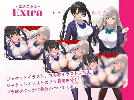 オナニーばかりしてたぼくがセックス推進委員会のJKに捕らえられて女体の気持ちよさを教えこまれる話♪ [桜色ピアノ] | DLsite 同人 - R18