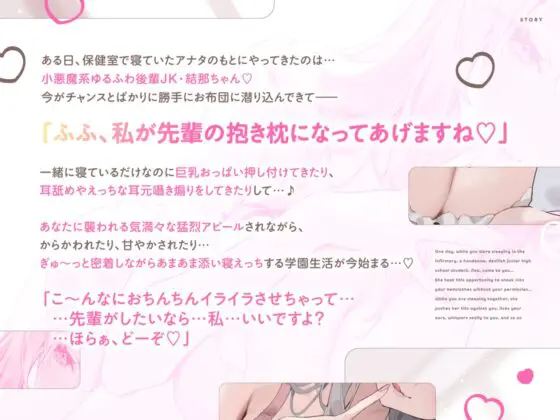 抱き枕カノジョ〜ぎゅ〜っと密着しながら添い寝エッチしてくれるゆるふわ後輩ちゃん～ [オトヨメ] | DLsite 同人 - R18
