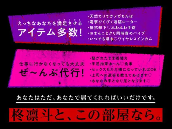 【お部屋探しに要注意】不動産屋さんの籠の中【24時間監視セキュリティ完備】 [BEDROOM] | DLsite がるまに