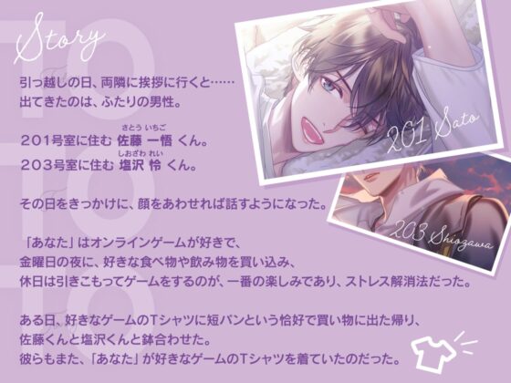 【CV.冬ノ熊肉】Today To Tonight(ととと)～佐藤くんに、甘やかされちゃいました～ [ラミナプラネット] | DLsite がるまに