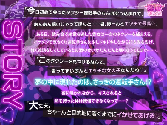 淫魔タクシー〜舌も指もチンポもなが〜いチャラ淫魔運転手さんに濃密催淫中出しセックスでわからされちゃう話【両耳舐め×どぴゅどぴゅ射精×密着囁き】 [Sugar Holic] | DLsite がるまに