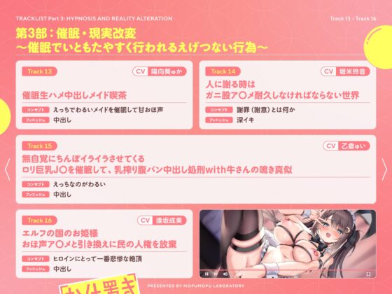 ✨5周年記念✨ お仕置きされてま～すww【新作22本立て】 [もぷもぷ実験室] | DLsite 同人 - R18