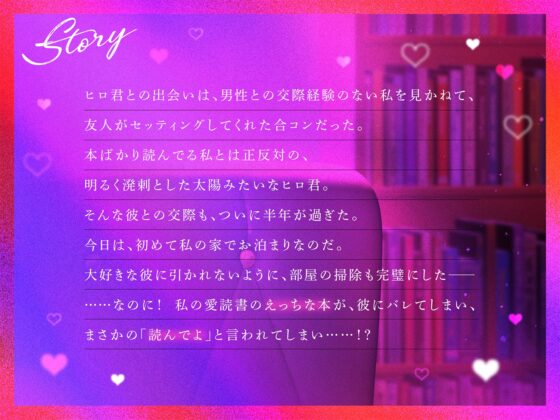 【CV.恋津田蓮也】えっちな小説を朗読させられながら、小説の通りにクリ責めされたり手マンされたりする話 [ちひろ♡夜のひみつクラブ] | DLsite がるまに