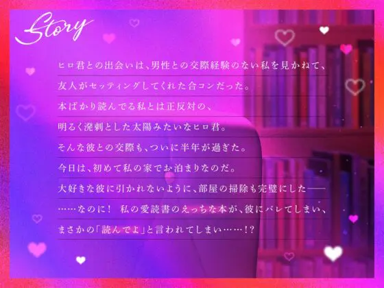 【CV.恋津田蓮也】えっちな小説を朗読させられながら、小説の通りにクリ責めされたり手マンされたりする話 [ちひろ♡夜のひみつクラブ] | DLsite がるまに