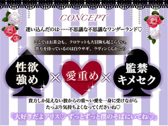 【ずっとずっと待ってたよ】アリス監禁〜愛情重ため×寂しがり屋白ウサギさん→激重感情で好き好きお薬レ○プ【ウサギだから何回も出来るんだ♪】 [Under Rain] | DLsite がるまに