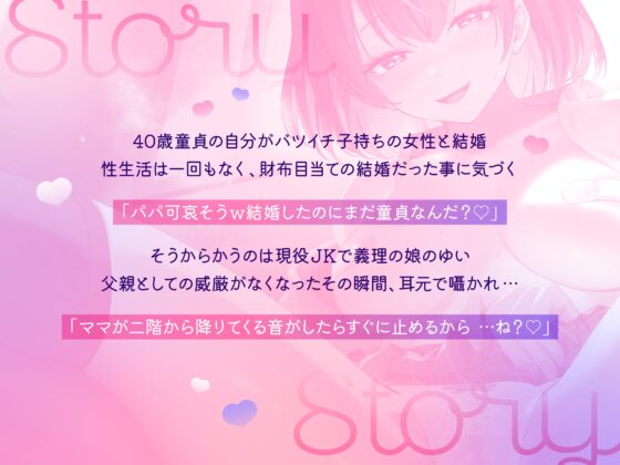 ✅10日間限定10大特典あり✅【超密着囁き】パパ…ママに内緒で子作りエッチしよ… [ナッツサウンド] | DLsite 同人 - R18