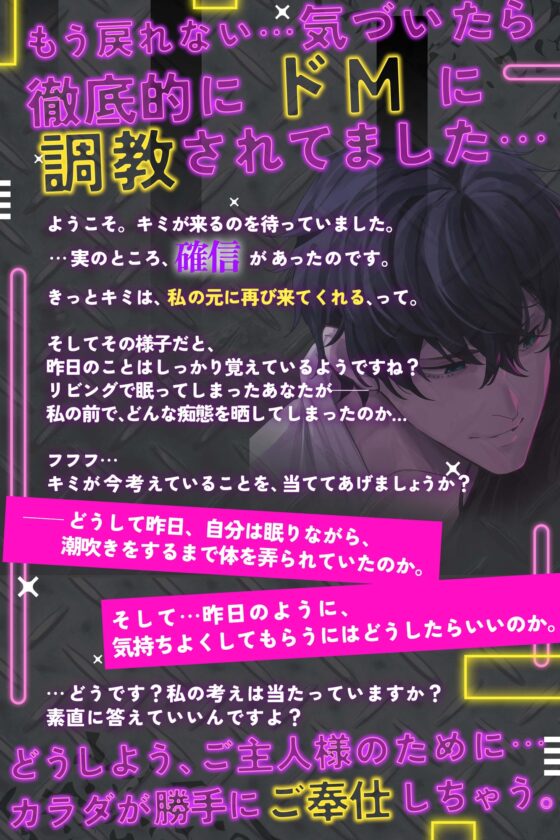 【おねだり淫語】シュンくんはご主人様 。知性も理性も失ってケモノみたいに腰振ってごらん⋯ 〜やさしい隣人のドM調教〜 【発狂寸前♾️絶頂】 [Honey Parfum] | DLsite がるまに