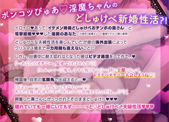 《特典Live2D同梱》【貴女はポンコツぴゅあ淫魔】 新婚おほ声クリスマスどしゅけべ⁈離れ離れのチンコキ通話☆薫サンタの絶倫おチンポ特濃びゅくびゅく連続お届け♂♀ [えっち♥ぷれいリスト] | DLsite がるまに