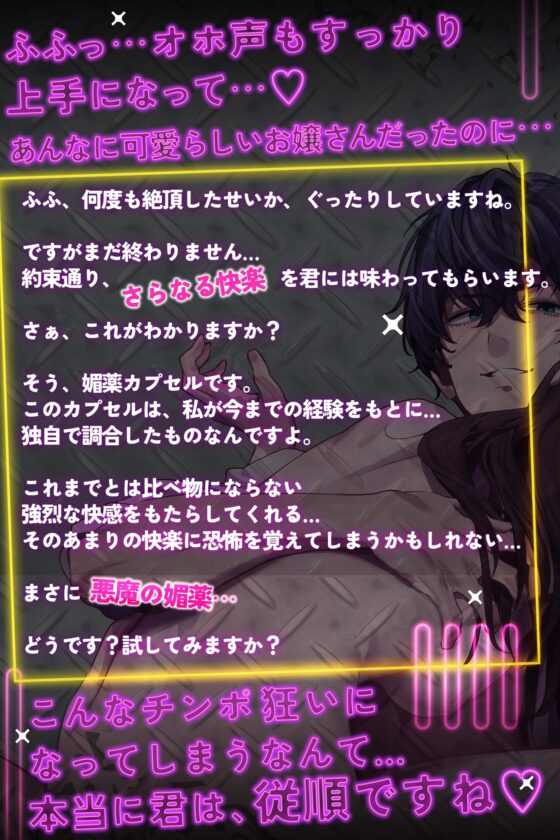 【おねだり淫語】シュンくんはご主人様 。知性も理性も失ってケモノみたいに腰振ってごらん⋯ 〜やさしい隣人のドM調教〜 【発狂寸前♾️絶頂】 [Honey Parfum] | DLsite がるまに