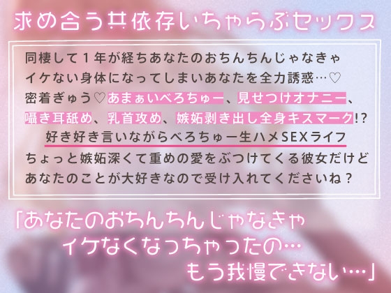 【全編アドリブ♪6.5時間超え】同棲カノジョとべろちゅー性活～あなたのおちんぽでしかイケなくなった発情カノジョといちゃらぶ中出しSEX～ [すたぁさーくる] | DLsite 同人 - R18