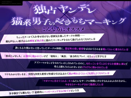 未来くんはやっぱり許さない～独占ヤンデレのやきもちマーキング～ [ふたりのセカイ] | DLsite がるまに