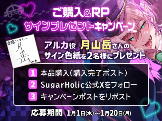 淫魔タクシー〜舌も指もチンポもなが〜いチャラ淫魔運転手さんに濃密催淫中出しセックスでわからされちゃう話【両耳舐め×どぴゅどぴゅ射精×密着囁き】 [Sugar Holic] | DLsite がるまに