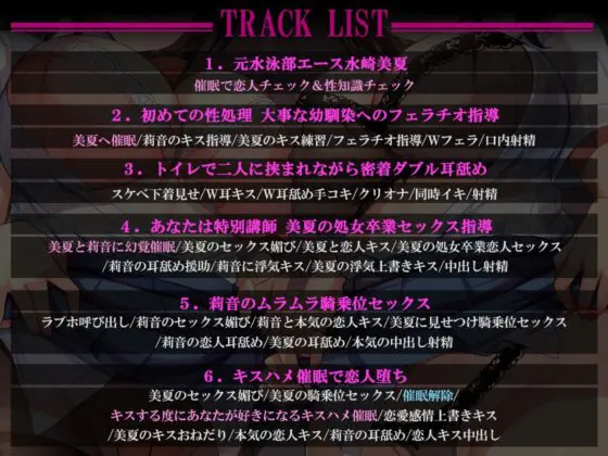 《早期購入特典付き》【常識改変】催○アプリ性活～風紀委員長の親友は用務員の性処理係～ [め～ぷるりぃふ] | DLsite 同人 - R18