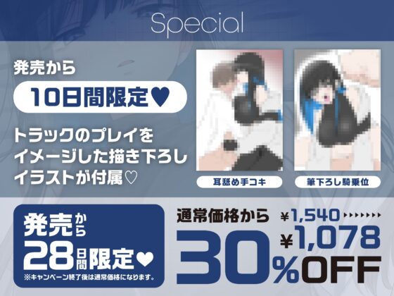 ✅1/27まで限定特典+30%OFF✅【ゆるオホ×救済えっち】コスプレ風俗で貴方を大好きな低音ダウナー爆乳レイヤーと純愛生ハメ交尾する音声【囁き舐めたっぷり】 [おいしいおこめ] | DLsite 同人 - R18