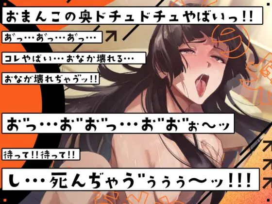 ★ガチ実演★ハスキーボイスお姉さん無様にメス堕ち★20cm極太ディルドでおまこドチュドチュオホ鳴き無限アクメ!!おなかの中が壊れる!!壊れぢゃう〜!!(DragonMango) - FANZA同人