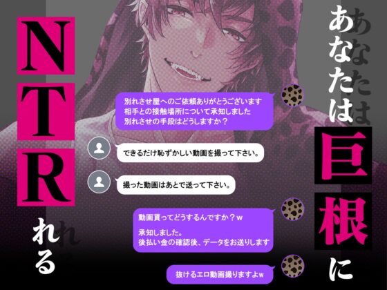 【KU100】NTRハイエナ獣人の狂愛 ～イクッイクッ媚薬注射で止まらない連続絶頂～ [耳Honey] | DLsite がるまに