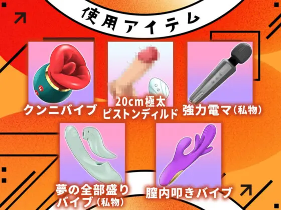 ★ガチ実演★ハスキーボイスお姉さん無様にメス堕ち★20cm極太ディルドでおまこドチュドチュオホ鳴き無限アクメ!!おなかの中が壊れる!!壊れぢゃう〜!!(DragonMango) - FANZA同人